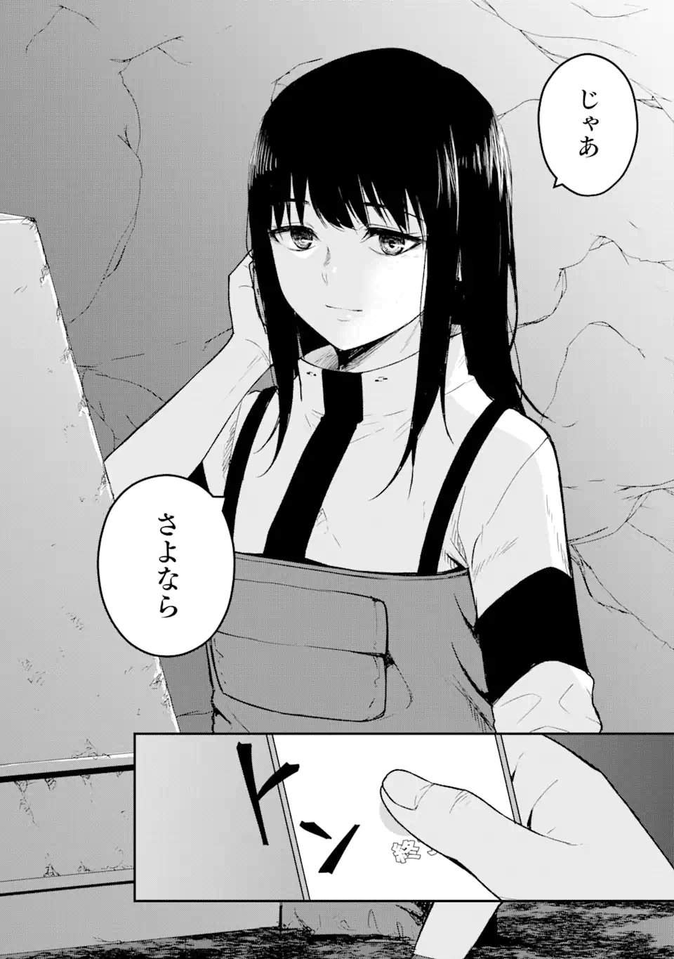 Hakobune – Shinubeki na no wa Dare ka? - Chapter 14.3 - Page 3